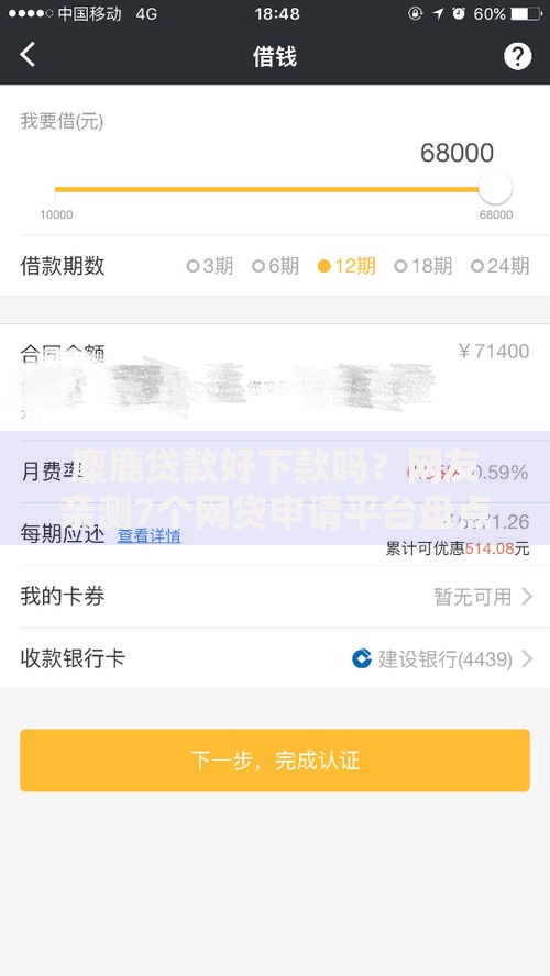 麋鹿贷款好下款吗?网友亲测7个网贷申请平台盘点 麋鹿贷款好下款吗?网友亲测7个网贷申请平台盘点