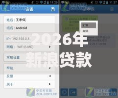 2026年新浪贷款好下款吗有哪些?推荐6个容易下款的平台 2026年新浪贷款好下款吗有哪些?推荐6个容易下款的平台