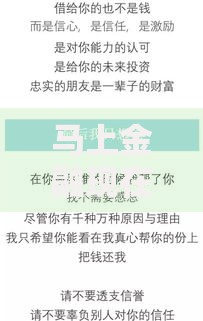 马上金融现在好下款吗?这6个摆脱欠款束缚贷款新软件可以试试 马上金融现在好下款吗?这6个摆脱欠款束缚贷款新软件可以试试
