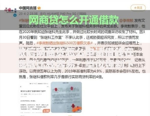 微信网商贷怎么申请借钱在哪借比较容易？类似强制下款的5个口子参考