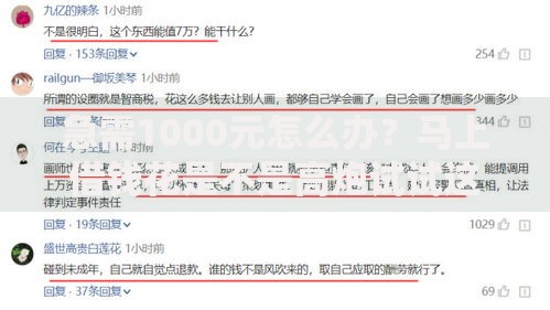 急需1000元怎么办？马上借钱花是不是高炮试试这8个无门槛平台