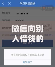 微信向别人借钱的测试？看看这5个贷款平台有没有能下款的