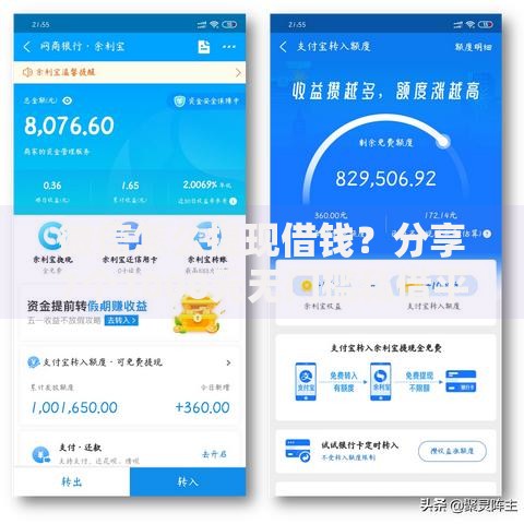 微信怎么提现借钱？分享7个1000元无门槛私借平台