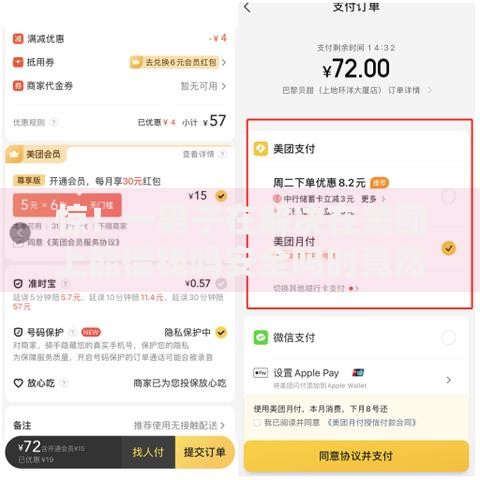 惊!一男子在解决在美团上能借钱吗安全吗时竟然发现6个征信花居然都下款了的口子,事后分享了出来 惊!一男子在解决在美团上能借钱吗安全吗时竟然发现6个征信花居然都下款了的口子,事后分享了出来