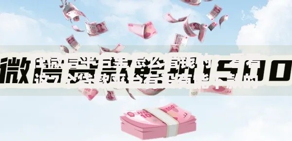 在微信平台里怎么借钱的?看看这7个贷款平台有没有能下款的 在微信平台里怎么借钱的?看看这7个贷款平台有没有能下款的