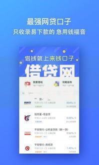 借贷网借钱贷款?2026最新测评10个夜间能秒下款的高炮口子 借贷网借钱贷款?2026最新测评10个夜间能秒下款的高炮口子