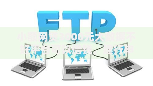 小额网贷3000元大数据不好平台可以借钱，建行申请LINEfriends不通过的6个平台介绍