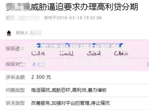 微信无法提供借钱服务怎么开通？十个逾期也不怕的比较靠谱的借钱口子