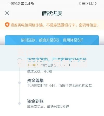 支付宝哪些借款不看征信？网友亲测7个网贷容易下款的平台盘点