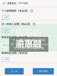 信易贷渝惠融好下款吗有哪些？10个貌似免审批、比较靠谱的借钱app合集