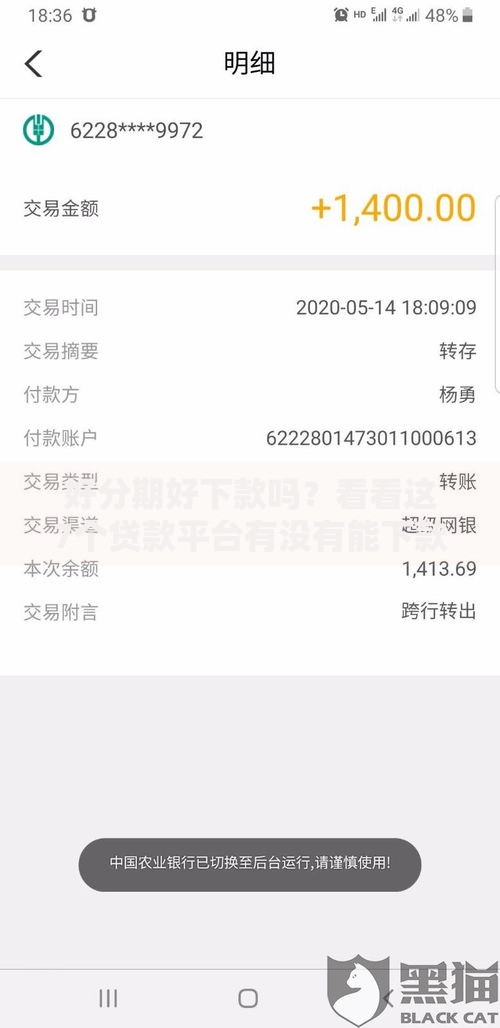 好分期好下款吗？看看这7个贷款平台有没有能下款的