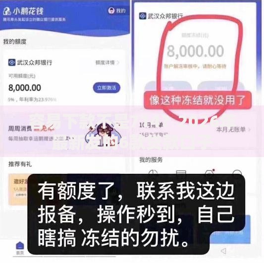 容易下款不是714？2026年最新发的6款贷款口子