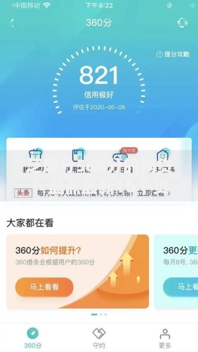 芝麻分560分的网贷？盘点最新10个贷款10万比较容易的软件