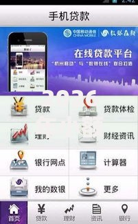 2026年小额贷款软件下载有哪些？推荐8个容易下款的平台