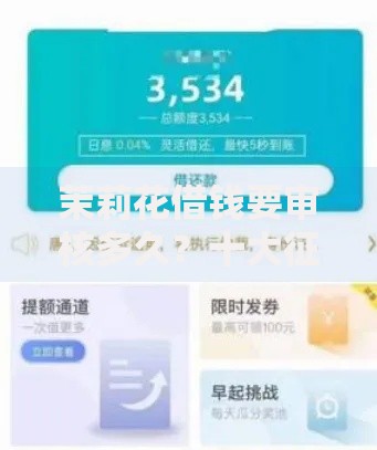 茉莉花借钱要审核多久？十大征信花了还能下款的几千小额度平台推荐