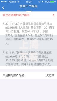 上海不看征信黑户贷款？十个逾期也不怕的黑了还能贷款平台