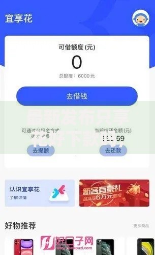 最新发布只享花好下款吗，私人借钱1千元有这7个渠道