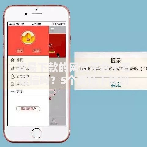 容易下款的网贷平台不看征信吗？5个支持下款到微信的平台贷款不看征信