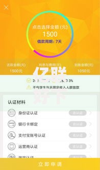 亿联好下款吗？看看这8个贷款平台有没有能下款的