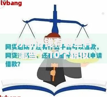 分期借钱有哪些有哪些？10个貌似免审批、怎么样投诉网贷平台合集