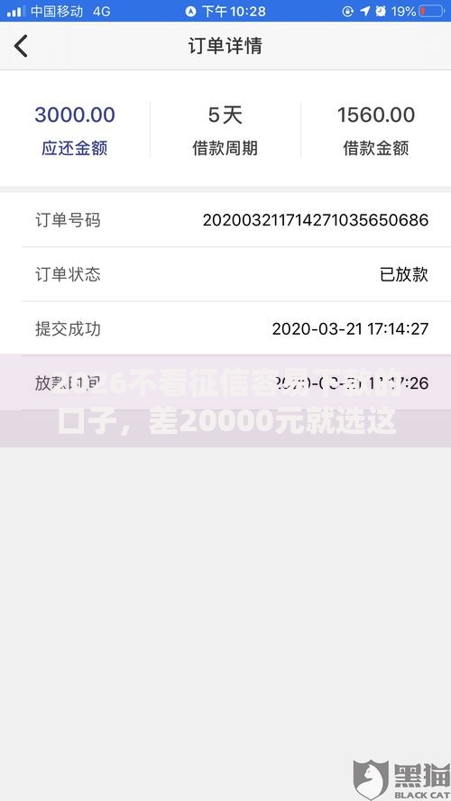 2026不看征信容易下款的口子，差20000元就选这8个平台