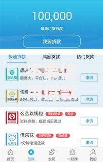 不要信用借款平台？2026年最新发的6款贷款口子