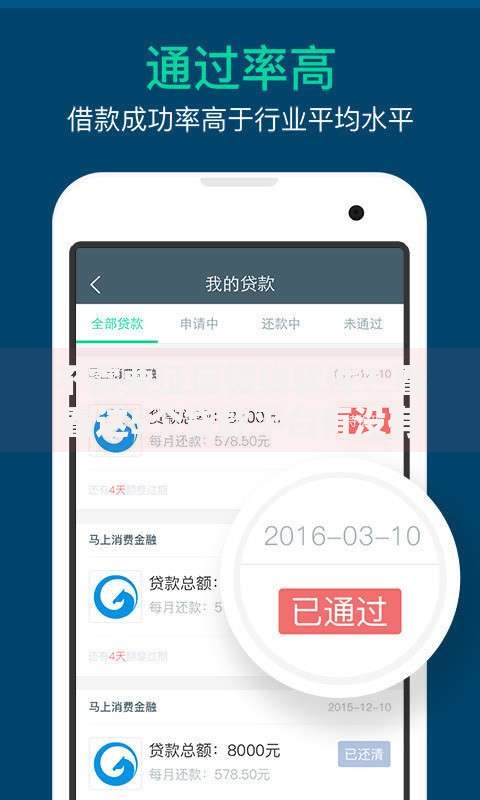 不需要征信借钱软件？看看这5个贷款平台有没有能下款的