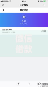 微信借款2万包借？分享6个10000元无门槛私借平台