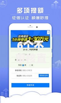 6个不审核直接放款500的平台推荐，专为攻克想在微信借钱怎么借难题