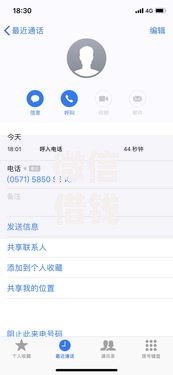 微信借钱平台盘点？十大最新黑户口子人人2500-3000推荐