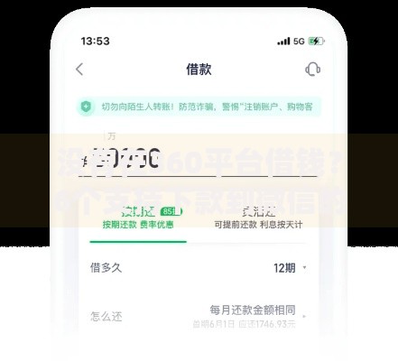 没有在360平台借钱？6个支持下款到微信的70岁可以贷款的平台