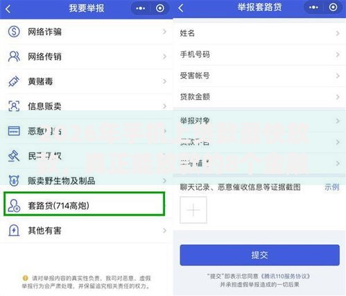 2026年手机上贷款最快放款，真正能放款的8个金融创新秒下不要芝麻分的app推荐