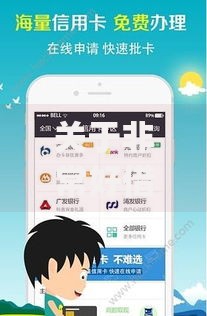 关于非常好借app靠谱吗，推荐6个黑户短期贷口子给你