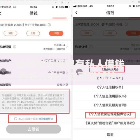遇到附近哪里有私人借钱的怎么办？或可尝试这5个快速下款无视征信的平台