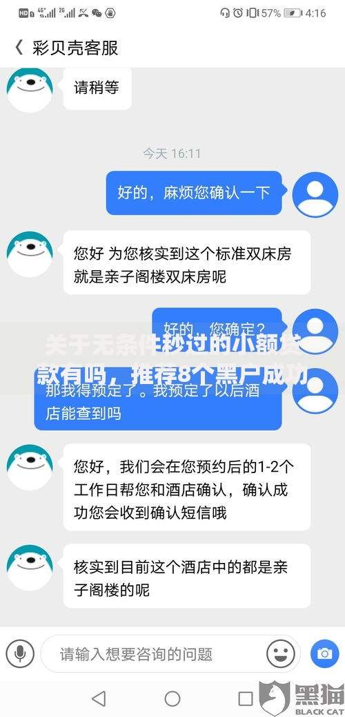 关于无条件秒过的小额贷款有吗,推荐8个黑户成功获取大额贷款的口子给你 关于无条件秒过的小额贷款有吗,推荐8个黑户成功获取大额贷款的口子给你