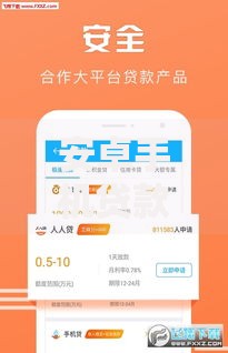 安卓手机贷款口子稳下的？7个靠谱贷款新口子推荐