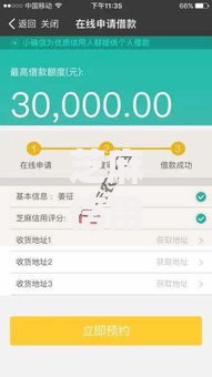 芝麻信用分是如何借款?看看这5个贷款平台有没有能下款的 芝麻信用分是如何借款?看看这5个贷款平台有没有能下款的