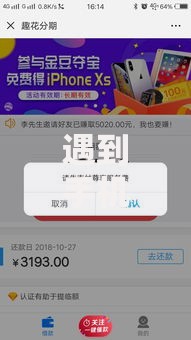 遇到手机贷怎么审核不通过怎么办?或可尝试这6个逾期贷款平台 遇到手机贷怎么审核不通过怎么办?或可尝试这6个逾期贷款平台