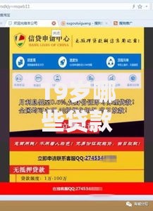 19岁哪些贷款容易贷的？2026年最新发的5款贷款口子