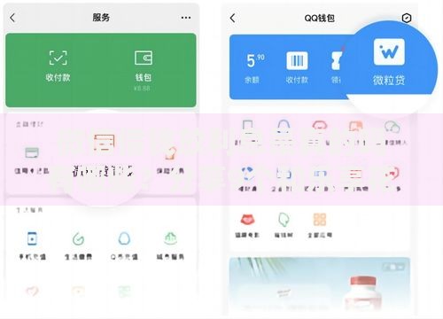 微信借钱放利息是真的吗有哪些？分享9个和乐享花一样的平台