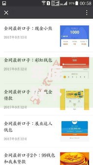 年底好下款的口子？分享5个类似高炮口子的平台