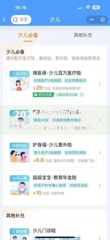 2026最新微信能借钱小程序小额（支持支付宝），5个不查询征信网贷平台无私分享