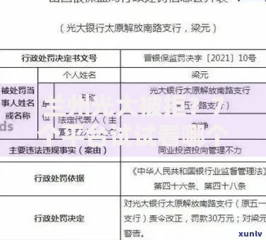 兰州光大被拒？7个平台试试看哪个能下款