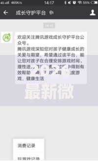 2026最新微信借钱有什么保障嘛（支持微信），5个网贷平台借钱不查征信无私分享