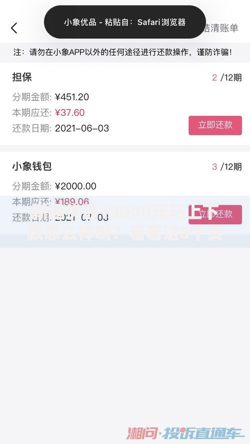新逸优品18000元马上下款怎么样啊？看看这8个贷款平台有没有能下款的