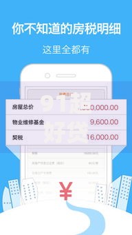 91超好贷有人下款吗？6千元无门槛借款平台推荐，7个分期长的正规网贷平台盘点