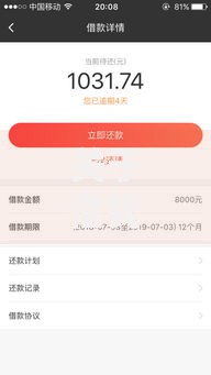 关于借钱给人用微信，推荐6个网贷网贷平台好借款给你