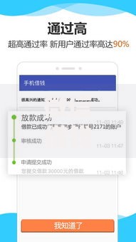 微信借钱利息最低的借款100？分享7个类似高炮口子的平台