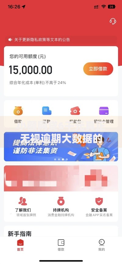 小额网贷6千元真正无视逾期大数据的网贷软件，永济押车借钱的5个平台介绍