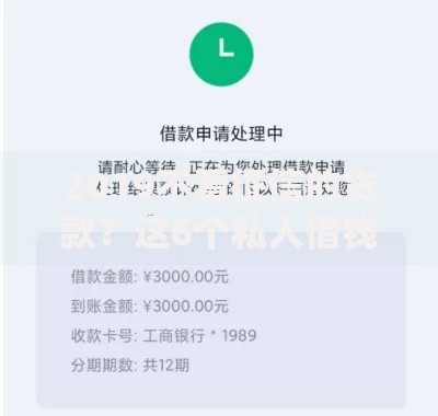 2019不看征信的贷款？这6个私人借钱平台可以试试